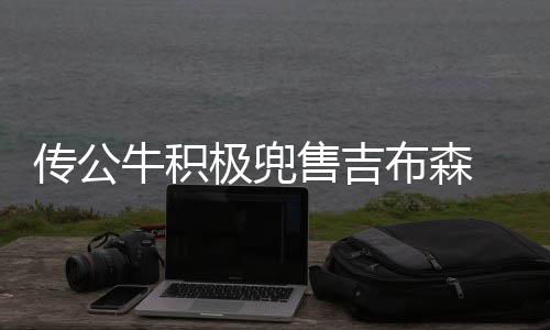 7投19分!杜兰特效率恐怖 打替补仍难掩核心价值 在当下的布森市场环境中
