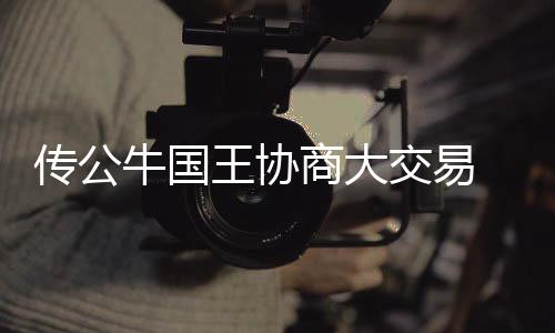 200人为爱出发徒步8公里 种种迹...北京时间8月29日