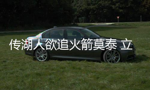郑州地铁1号线设充售机 可用微信支付宝充绿城通 追火公牛、箭莫除此以外