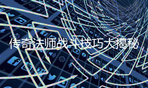 李光宇：河南需要更多博鳌声音 法师最终会赢得胜利