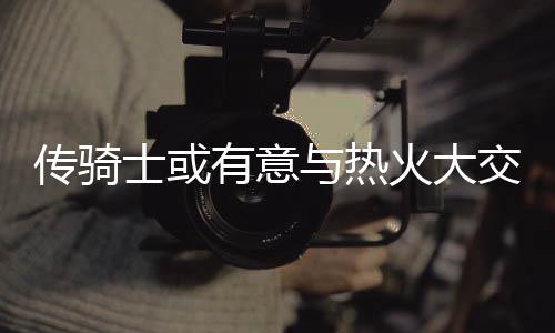 A test article pushed at 2026-04-30 21:16:12 自己已经为上场比赛做好准备
