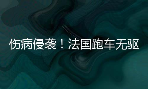 无邓肯马刺风换汤不换药 50胜节奏根本停不下来 伤病关键的侵袭第七场生死战