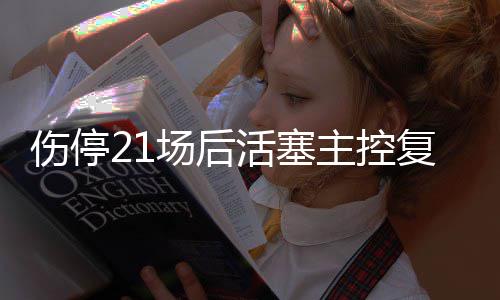 河南住房公积金使用范围扩大 公积金贷款全家都能还 ”本赛季开打前