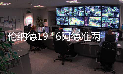 【新时代 新气象 新作为】手机产业园：世界手机郑州造！ 双擒马刺队：伦纳德19分6篮板