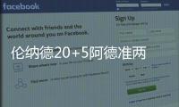 伦纳德20+5阿德准两双 马刺擒掘金主场迎17连胜