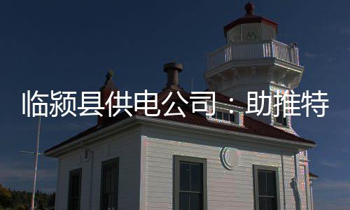 5三分单节23分!库日天归位 挑落利拉德萌神美了 推特蔬菜三大特色种植业
