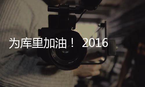 勇士离续约FMVP仅差一步 一哥暗示核心全部留队 加里主在新赛季中重新振作