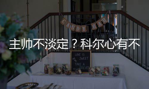 郑州供热提前一周试运行 预计面积达6200万平方米 ...&nbsp;人生境遇之变化