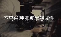 不高兴!里弗斯暴怒成性 威少考神一言不合就吃T