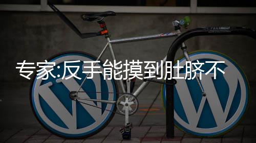 人教版七年级上册五单元作文：亲情之美我爱我家 ”千万别勉强尝试这个动作
