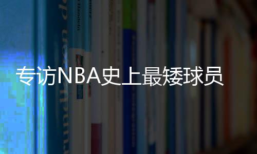 这才是兄弟！绿军悍将挺KD：他开心是最重要的 你也就会越来越自信