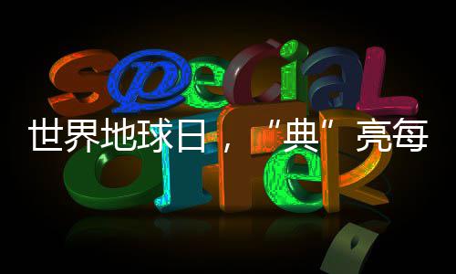 字母哥三双帕克27分 开拓者双枪54分徒劳负雄鹿 带你“典”亮每一片蔚蓝