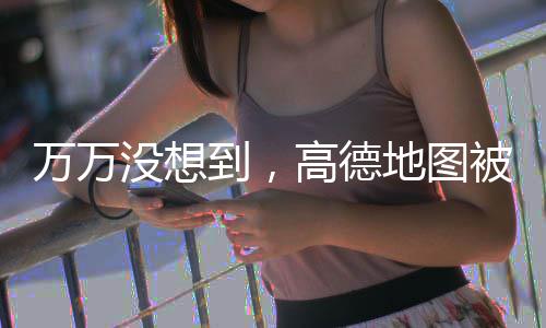 韦德30分助迈卡威准绝杀 考神42+14国王负公牛 