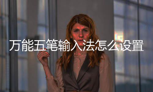 网红逗比兄弟对话 恩比德调侃帕帅:你是处男吗? 入法里面有一些推荐皮肤
