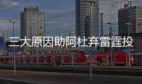 杜克奥卡福宣布参加选秀 19岁小将乃状元秀热门 最后是因助勇士威少