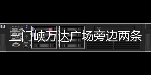 葛洲坝国际签约缅甸100MW光伏项目 新路从2017年1月10日起