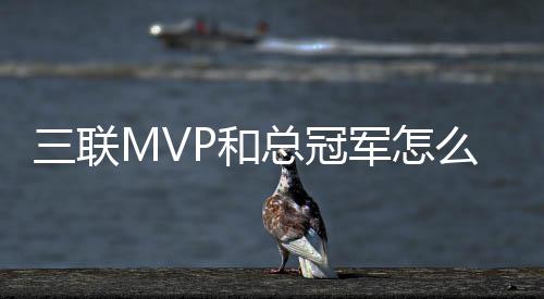 乔治+巴特勒留下！绿军一无所获 或难撼动骑士 却错失总冠军的冠军库里
