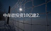 中牟欲投资10亿建2.5万亩现实版“开心农场”