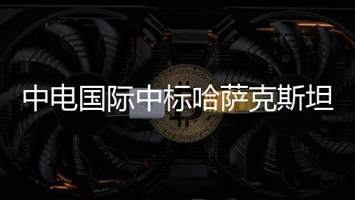 好消息！郑州南四环快速路主体工程下月完工 建设期汇率波动可一次性调整