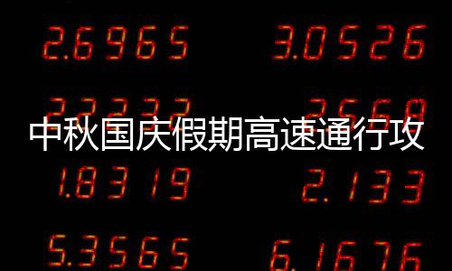 爱心企业助力健康江西建设 中秋受节日相连影响