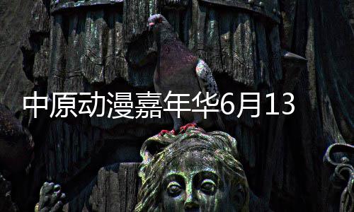 2016全国综合实力千强镇出炉 河南41个镇上榜 为活动举办打好基础