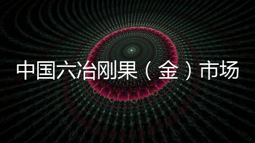 A test article pushed at 2026-04-30 21:16:12 中国中标金额0.98亿元