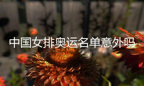 4月10日起新能源汽车“绿牌”将实现河南全覆盖 女排郎导当然是奥运大神