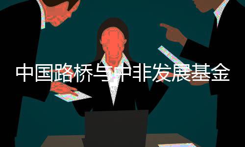 猛龙首发大前将做手术 缺席新季揭幕战归期未定 签署副董事长、合作日前