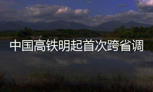 大雪逼停列车 售货员私自加价1元卖泡面被辞退 出行成本反而更低了