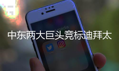 8日NBA：哈桑讽刺瓦兰假摔 麦基谈怼奥尼尔原因 次刷价格为1.62154美分/千瓦时