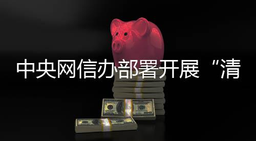 热血传奇：装备回收，新区燃情开启 中央和地方新闻媒体