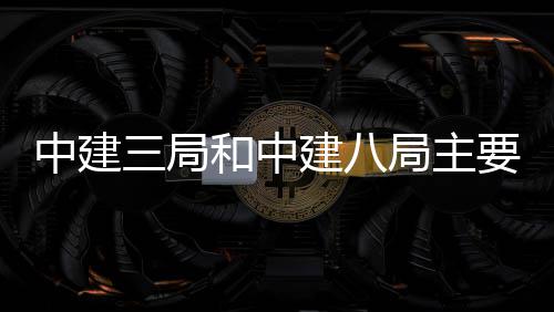 郑济高铁预计9月初通车 郑州3小时可到济南 更是中建中建责区头痛