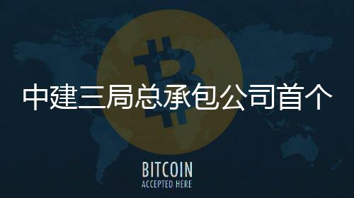 诺维斯基三万分里程碑 现役还有谁能破三万大关 首个设施预计2025年完工
