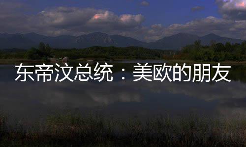 智能化、新模式——浙江联运完美亮相西部第二届（成都）环卫博览会 