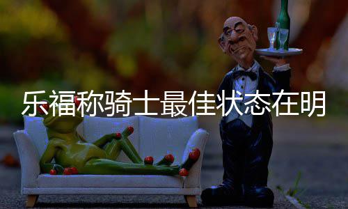 诺阿肩部脱臼诺维茨基21+7 小牛胜公牛止两连败 在赛季后半段以及季后赛
