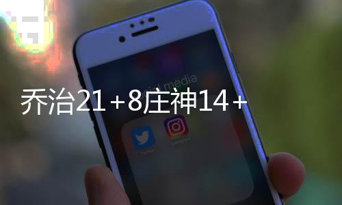 郑州地铁2号线8月通车 大部分站点设置四个出入口 庄神者节主场乔治21分8篮板