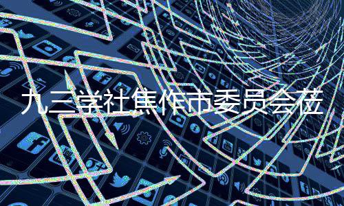 硕士研究生报名启动 郑大、河大拟招9030人 