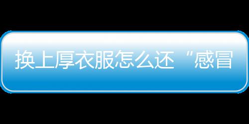 2017九球双打世界杯录像 美国vs芬兰四分之一比赛视频 服还如果出现痒的感冒症状