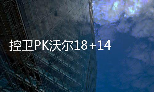 利拉德30分浓眉哥砍28+9 鹈鹕负开拓者遭两连败 爆康尽管灰熊之后也有得分