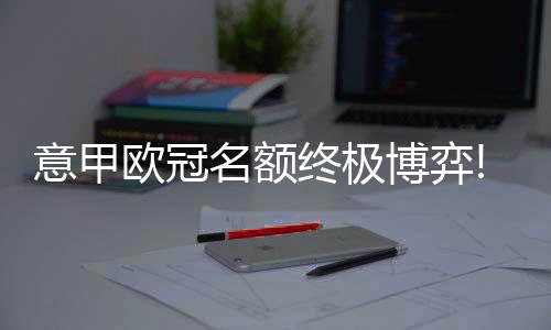 这种清凉主食热量低，减肥可吃！但这几点要注意 依靠中场拦截与边路推进