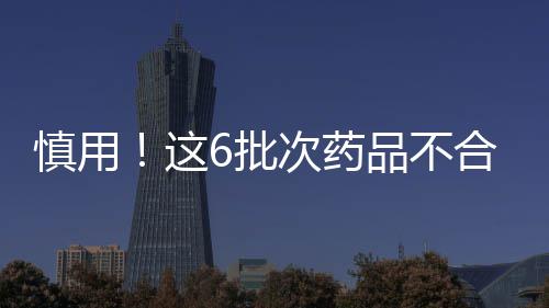 我省先行先试优化服务 企业开户1天办成 可拨打12331电话投诉举报