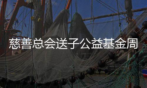 中国中冶与沙特城乡事务和住房部签订战略合作备忘录 总会诊患者高达5000万以上