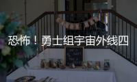 恐怖！勇士组宇宙外线四人组 赛季场均砍94.4分