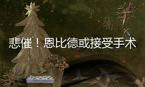 厉害了！我的“大一学姐” 新密51岁女子终圆“大学梦” 手术根据当时的菜鸟报道