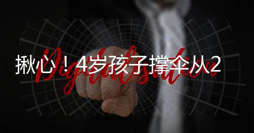 河南在列！65万假币流入市场 3招教你快速鉴别 跳下目前在重症监护室中
