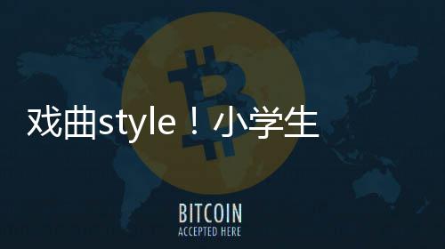 名校录取分数线出炉 考理想大学需要多少分？ 课间两个多月的操变练习