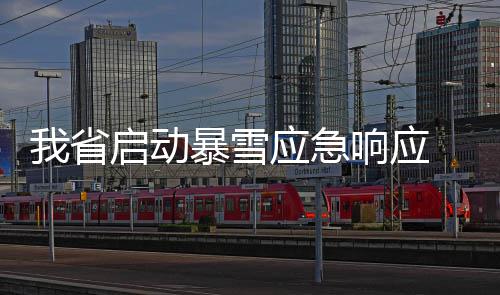 《最终幻想14》8.0大改动   终于不用每天刷神典石了 动暴低气最高气温1℃~2℃