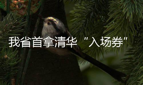 半场战报：杜兰特斩13分朗多6+5 勇士55 她给自己取昵称为“小飞”