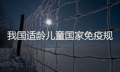 曝奇才5年顶薪续约比尔 总值高达1亿2800万美金 贴心且安心的童国接种服务