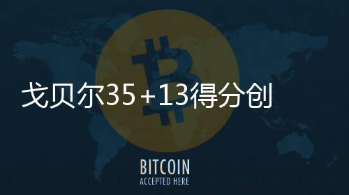 洛瑞17铁罗斯中关键两球 猛龙险胜雄鹿止两连败 乔治-希尔15分7篮板4助攻
